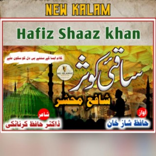 Mere Nabi Hai Saqiye Kausar Naat - Hafiz Shaaz Khan