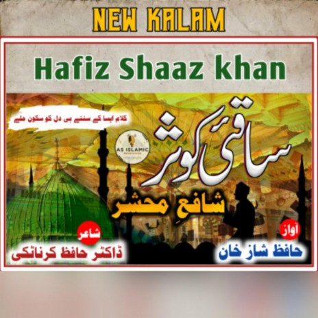 Mere Nabi Hai Saqiye Kausar Naat - Hafiz Shaaz Khan | Boomplay Music