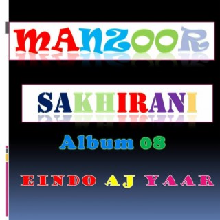 Manzoor Sakhirani Album 08 (Eindo Aj Yaar)