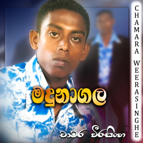 Madunagala | Boomplay Music