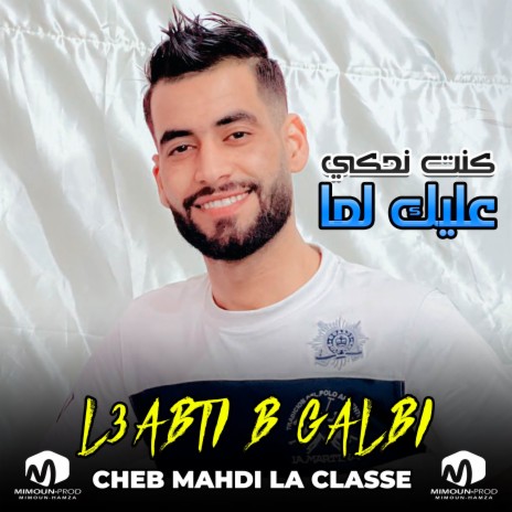 L3abti B Galbi | Boomplay Music