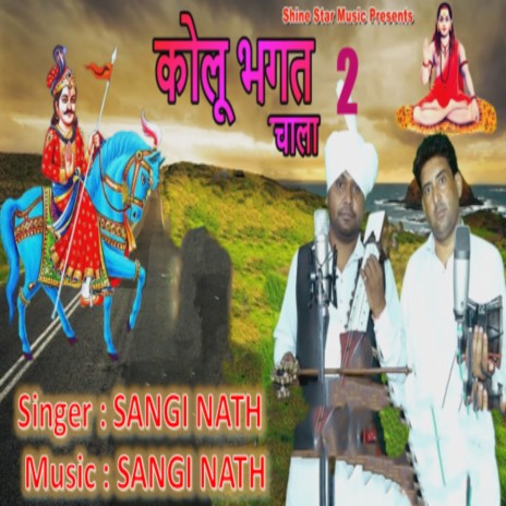 Kolu Bhagat Chala2 | Boomplay Music