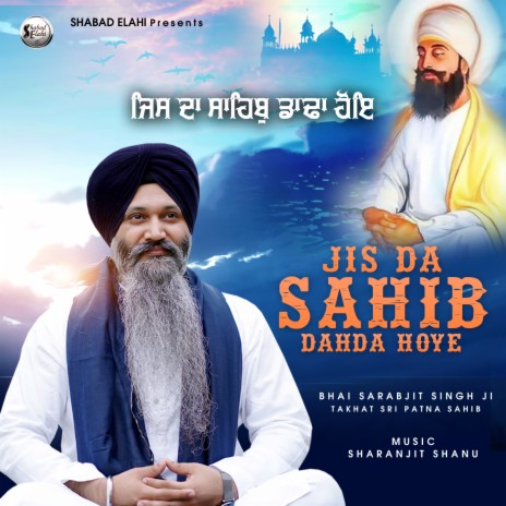 Jis Da Sahib Dahda Hoye | Boomplay Music