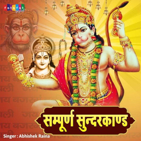 Sampurna Sunderkand | Boomplay Music