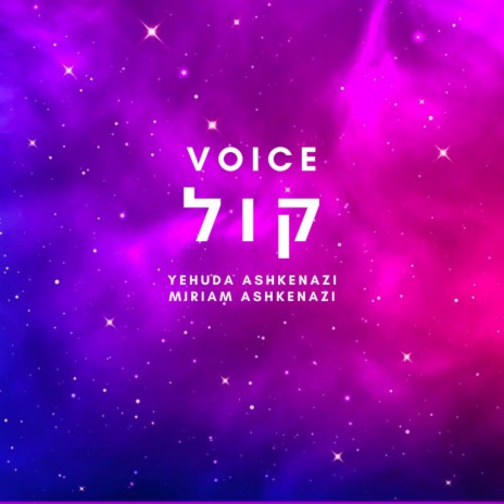 Kol (Voice) ft. Miriam Ashkenazi | Boomplay Music