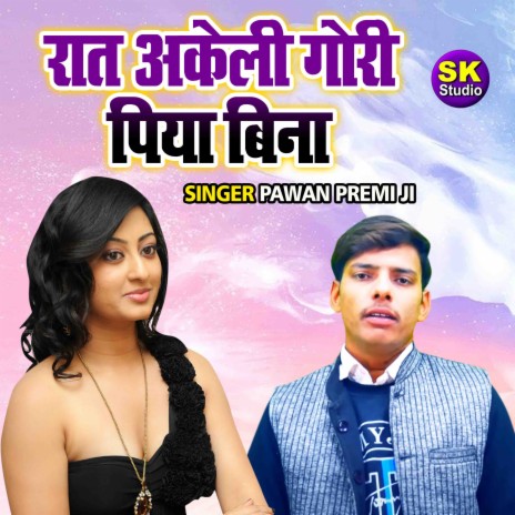 Raat Akeli Gori Piya Bina | Boomplay Music