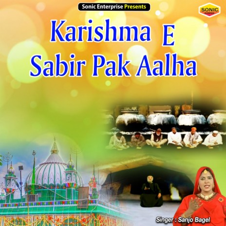 Karishma E Sabir Pak Aalha (Islamic) | Boomplay Music