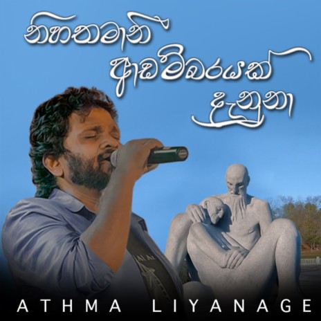 Nihathamani Adambarayak Danuna | Boomplay Music