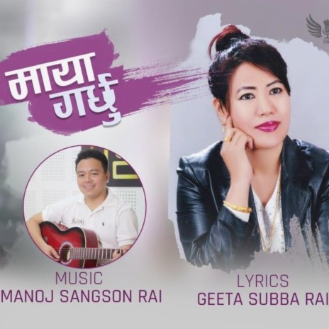 Maya Garchhu ft. Deepa Lama Rai & Manoj Sangson Rai | Boomplay Music