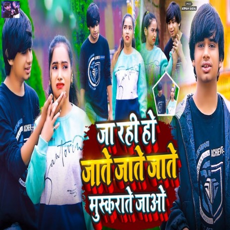 Ja Rahi Ho Jate Jate Jate Muskarate Jao | Boomplay Music