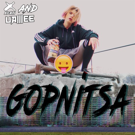 Gopnitsa ft. Hbkn | Boomplay Music