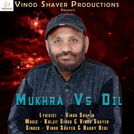 Mukhra Vs Dil (feat. Harry Deol) | Boomplay Music