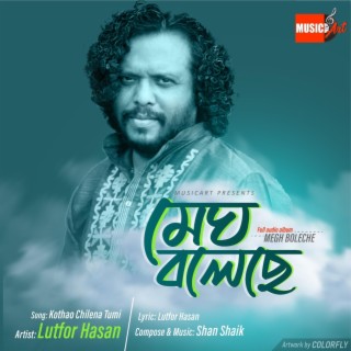 Kothao Chilena By Lutfor Hasan