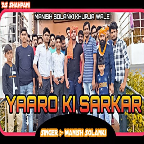 Yaaro Ki Sarkar (haryanvi) | Boomplay Music