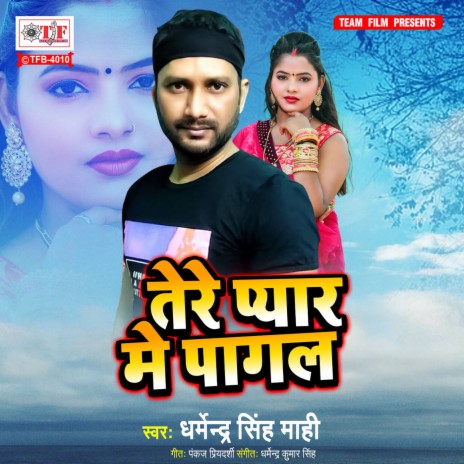 Tere Pyar Me Pagal | Boomplay Music