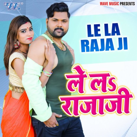 Laaj Lagata Ae Rajaji | Boomplay Music