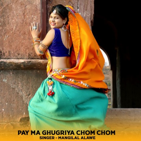 Pay Ma Ghugriya Chom Chom | Boomplay Music