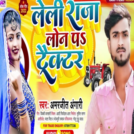 Leli Raja Loan Pa Tractor (Bhojpuri) | Boomplay Music