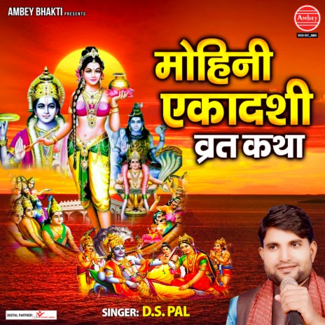 Mohini Ekadashi Vrat Katha | Boomplay Music