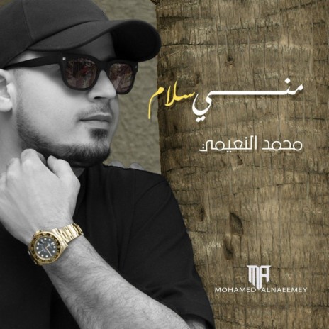 مني سلام | Boomplay Music