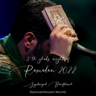 3th Ghadr Night of Ramadan 2022