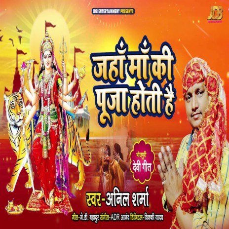 Jahan Maa Ki Puja Hoti Hai | Boomplay Music