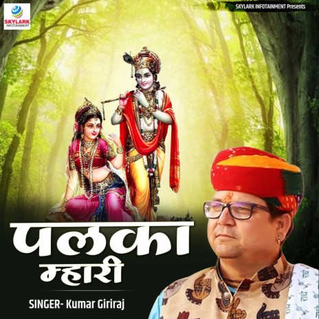 Palka Mahri | Boomplay Music