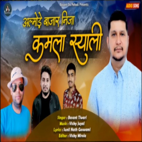 Kamla Syali (Pahadi) | Boomplay Music