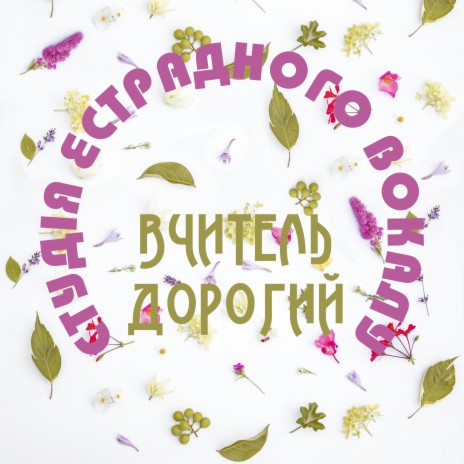 Діти України | Boomplay Music