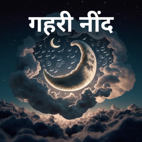 सपनों का आसमान | Boomplay Music