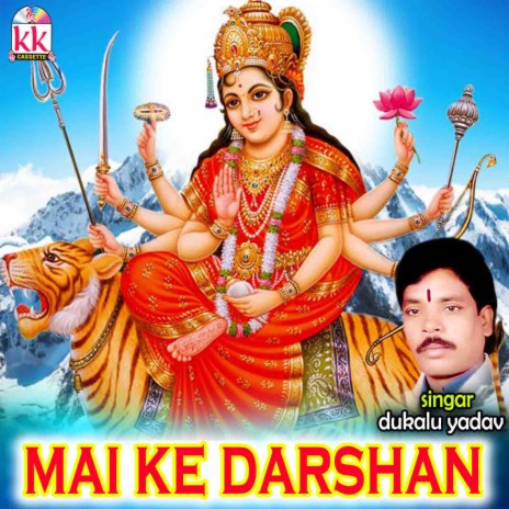 Dam Dam Damru Baje | Boomplay Music