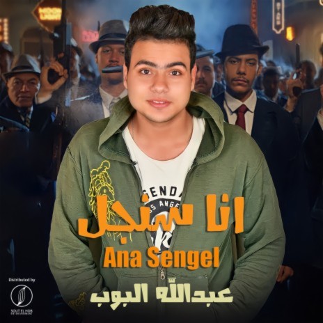 Ana Sengel | Boomplay Music