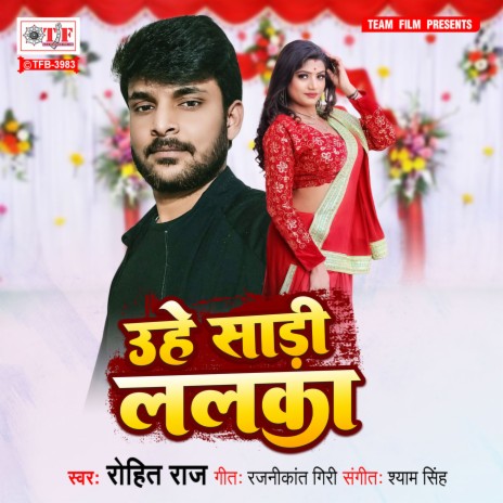 Uhe Saadi Lalaka | Boomplay Music