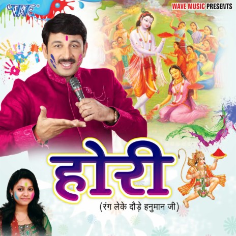 Dashrath Ke Rajkumar Awadh Me Khelat Hori | Boomplay Music