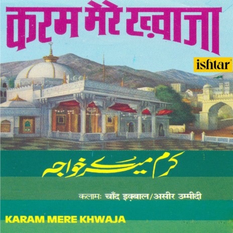 Karam Mere Khwaja | Boomplay Music