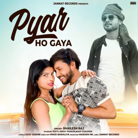 Pyar Ho Gaya ft. Masoom Nk | Boomplay Music