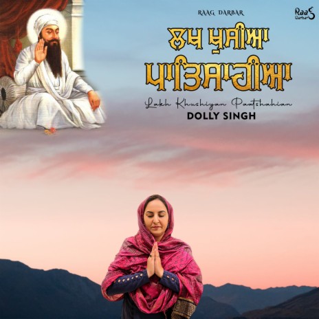 Gurbani Lakh Khushian Patshahian (SHABAD/ GURBANI) | Boomplay Music