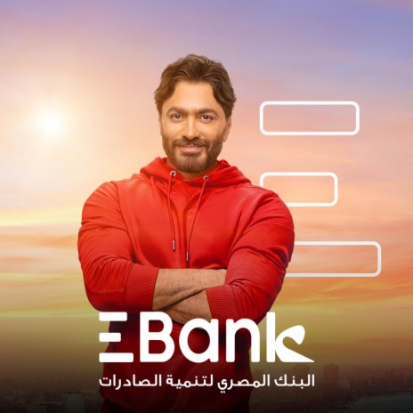 Alaam Gded Ehna Awelu By Ebank ft. Tamer Hosny | Boomplay Music