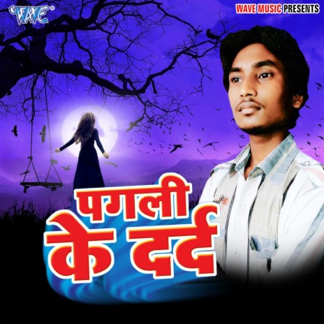 Takiya Ke Kora Leke | Boomplay Music