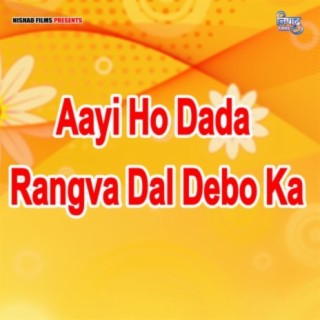 Aayi Ho Dada Rangva Dal Debo Ka