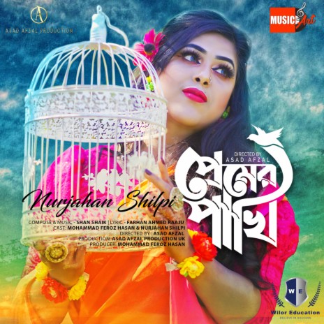Premer Pakhi By Nurjahan Shilpi ft. Friends | Boomplay Music
