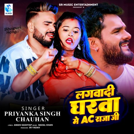 Lagwadi Gharwa Me Ac Raja Ji | Boomplay Music