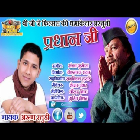 Pradhan Ji (GARHWALI SONG) | Boomplay Music