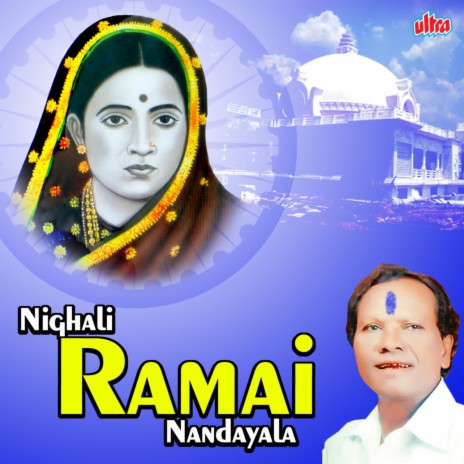 Nighali Ramai Nandayla | Boomplay Music
