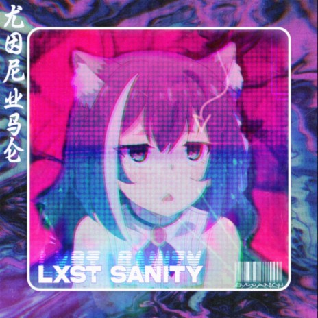 LXST SANITY | Boomplay Music