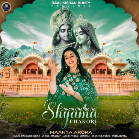 Shyam chanda hai shyama chakori | Boomplay Music