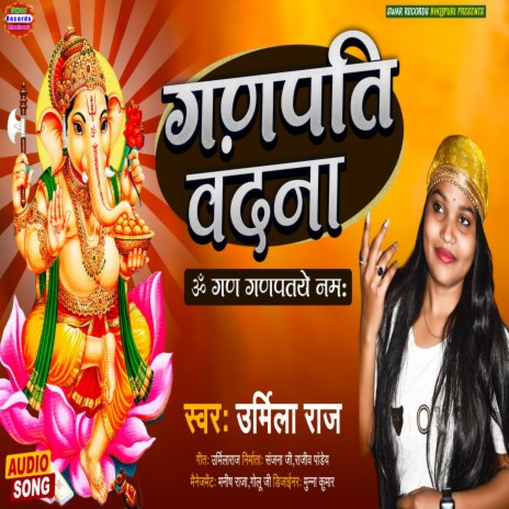 Ganpati Vandana (Hindi) | Boomplay Music