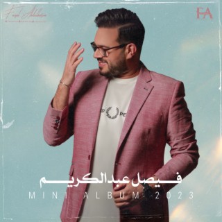 Faisal Abdulkareem Mini Album 2023