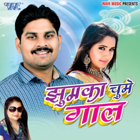 Goli Chali Tohara Dupatta Pe | Boomplay Music