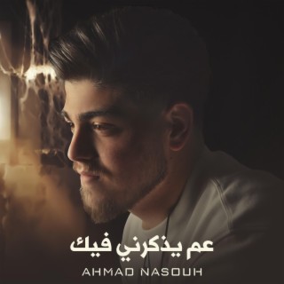 Ahmad Nasouh